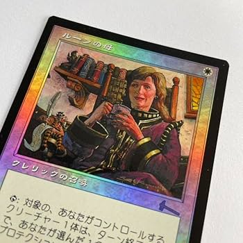 Amazon.co.jp: MTG ルーンの母 日本語版 FOIL マジックザ